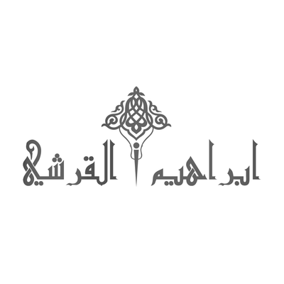 Ibrahim Al Qureshi
